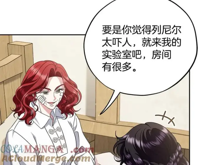 漫画《完蛋！成了反派的试毒小跟班》第70话 紧急探病第129张图