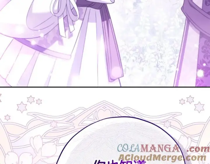 漫画《完蛋！成了反派的试毒小跟班》第70话 紧急探病第13张图