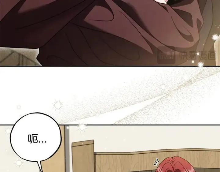 漫画《完蛋！成了反派的试毒小跟班》第70话 紧急探病第139张图