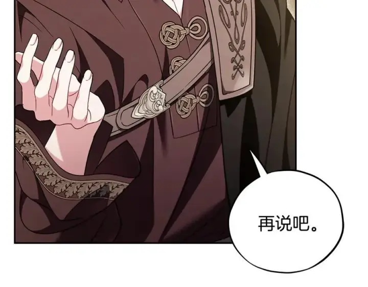 漫画《完蛋！成了反派的试毒小跟班》第70话 紧急探病第158张图