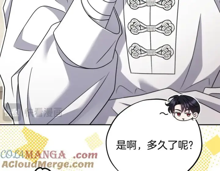 漫画《完蛋！成了反派的试毒小跟班》第70话 紧急探病第161张图
