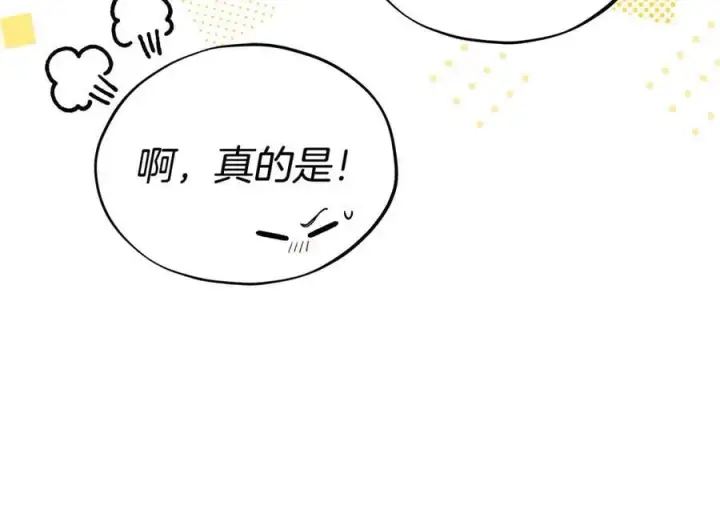 漫画《完蛋！成了反派的试毒小跟班》第70话 紧急探病第162张图