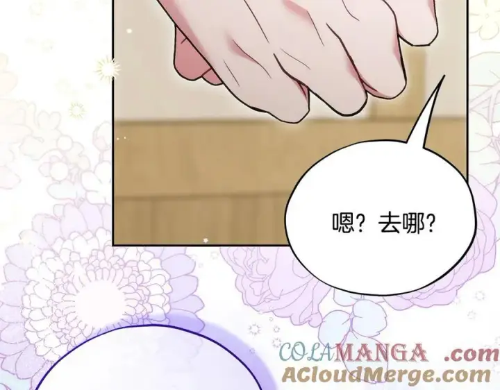 漫画《完蛋！成了反派的试毒小跟班》第70话 紧急探病第165张图