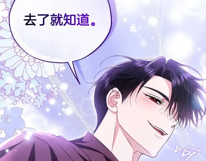 漫画《完蛋！成了反派的试毒小跟班》第70话 紧急探病第166张图