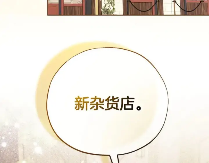 漫画《完蛋！成了反派的试毒小跟班》第70话 紧急探病第182张图