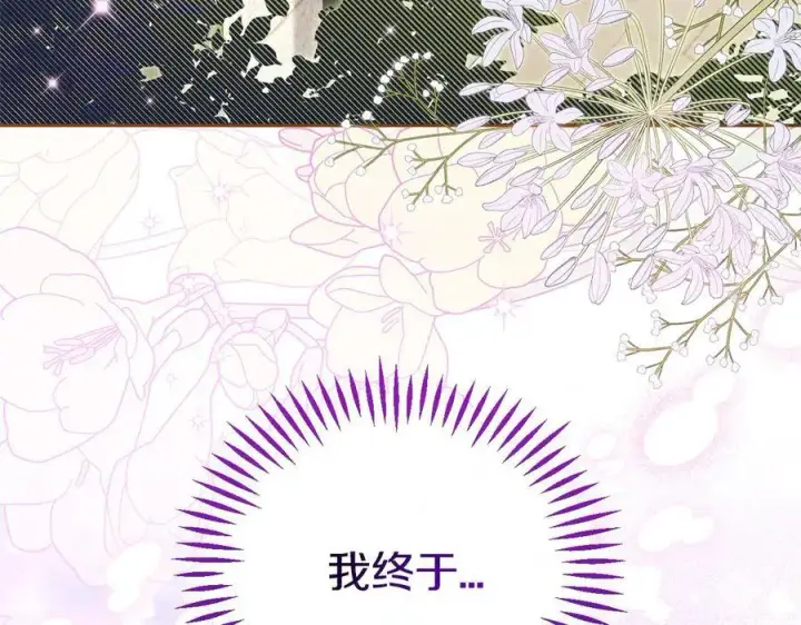 漫画《完蛋！成了反派的试毒小跟班》第70话 紧急探病第186张图