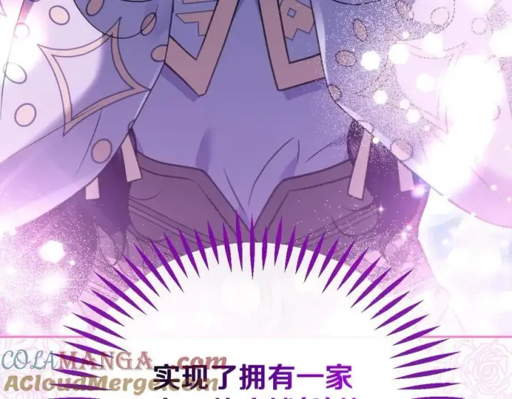 漫画《完蛋！成了反派的试毒小跟班》第70话 紧急探病第189张图