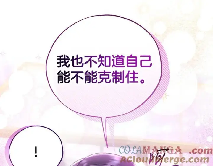 漫画《完蛋！成了反派的试毒小跟班》第70话 紧急探病第21张图