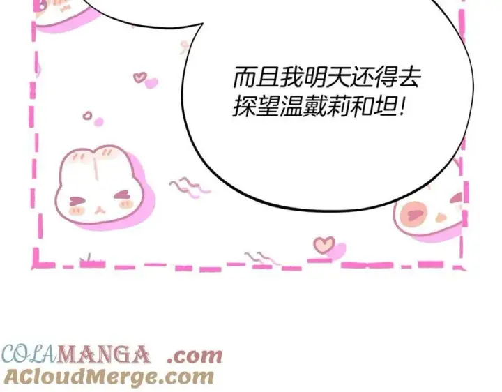 漫画《完蛋！成了反派的试毒小跟班》第70话 紧急探病第41张图