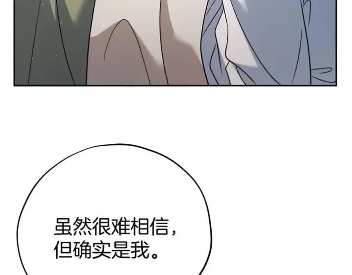 漫画《完蛋！成了反派的试毒小跟班》第70话 紧急探病第72张图
