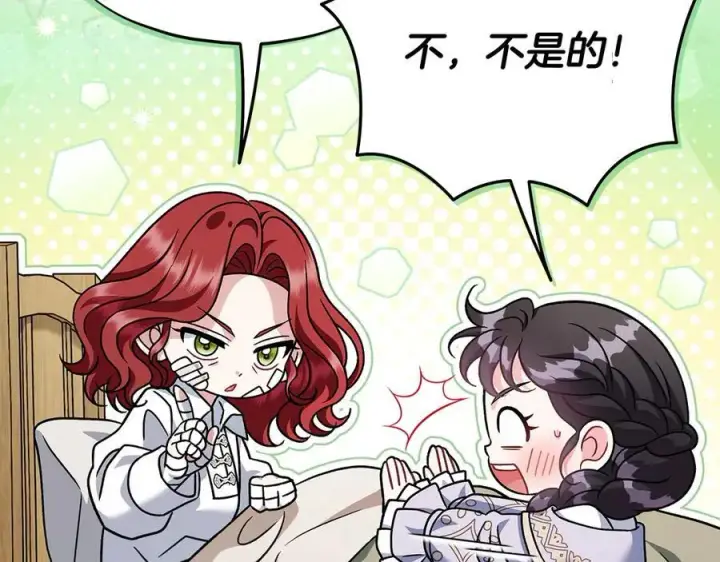 漫画《完蛋！成了反派的试毒小跟班》第70话 紧急探病第79张图
