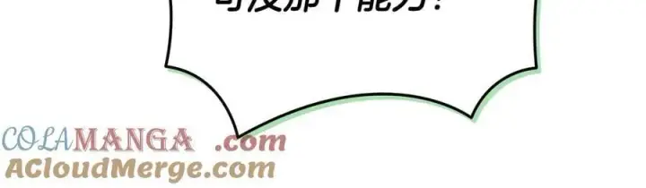 漫画《完蛋！成了反派的试毒小跟班》第70话 紧急探病第81张图