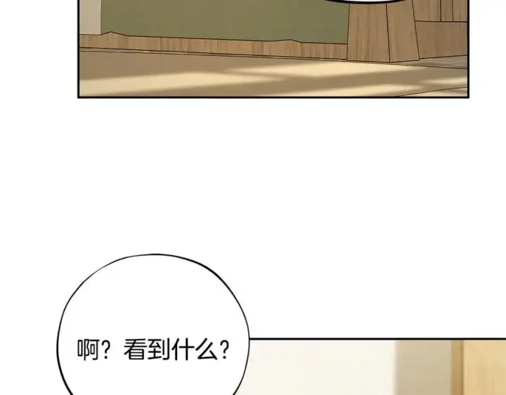 漫画《完蛋！成了反派的试毒小跟班》第70话 紧急探病第88张图