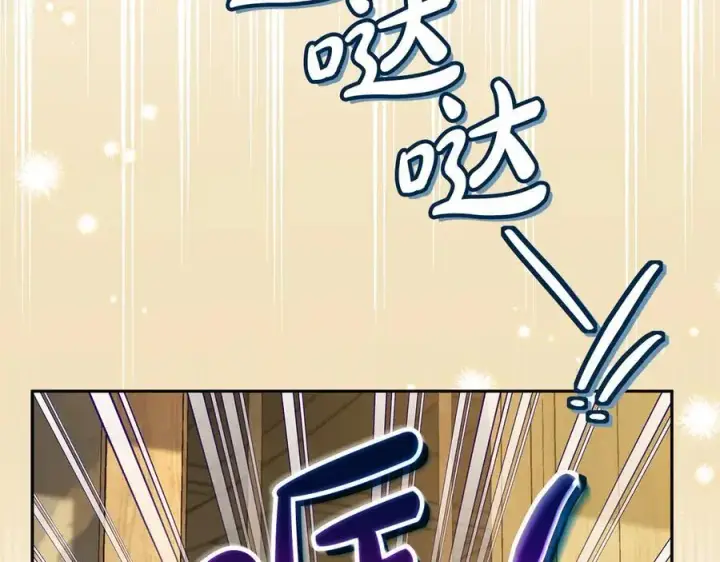 漫画《完蛋！成了反派的试毒小跟班》第70话 紧急探病第92张图