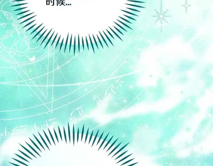漫画《完蛋！成了反派的试毒小跟班》第71话 新店参观第112张图