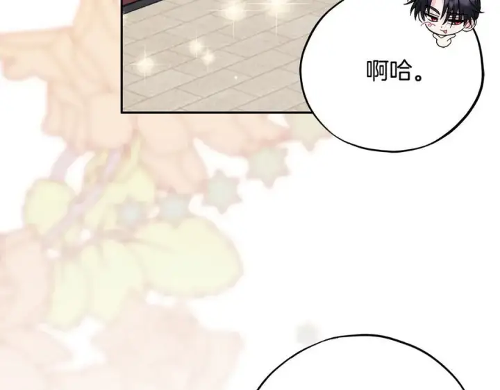 漫画《完蛋！成了反派的试毒小跟班》第71话 新店参观第12张图