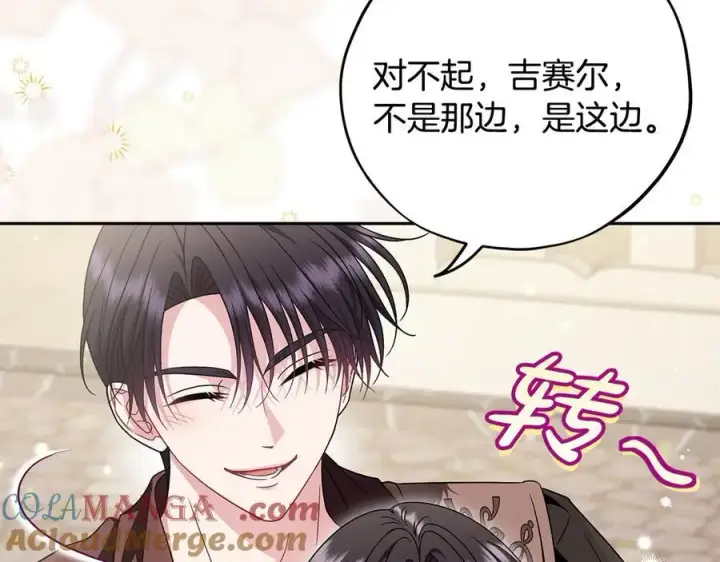 漫画《完蛋！成了反派的试毒小跟班》第71话 新店参观第13张图