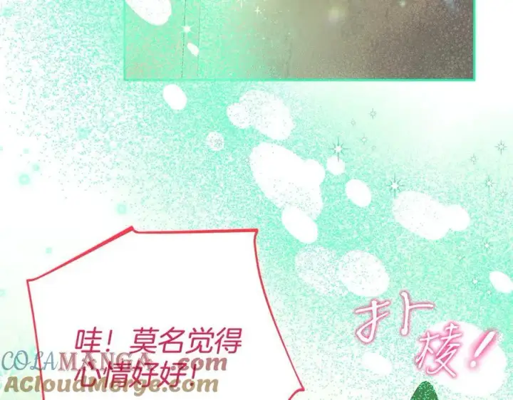 漫画《完蛋！成了反派的试毒小跟班》第71话 新店参观第133张图