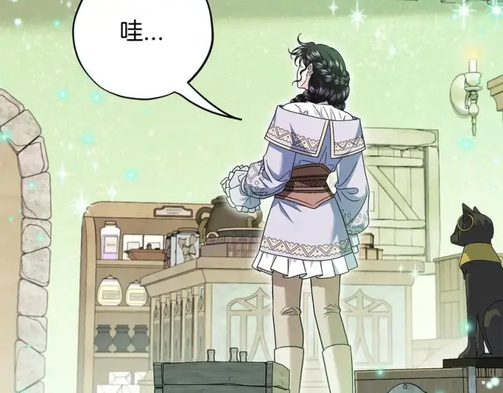 漫画《完蛋！成了反派的试毒小跟班》第71话 新店参观第139张图