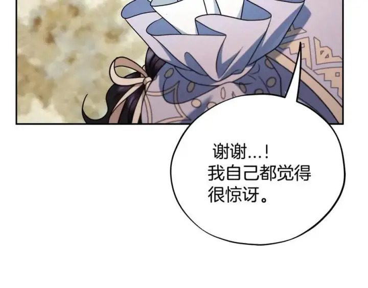 漫画《完蛋！成了反派的试毒小跟班》第71话 新店参观第143张图