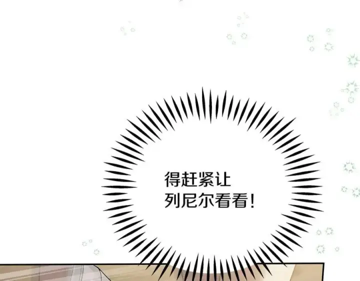 漫画《完蛋！成了反派的试毒小跟班》第71话 新店参观第151张图