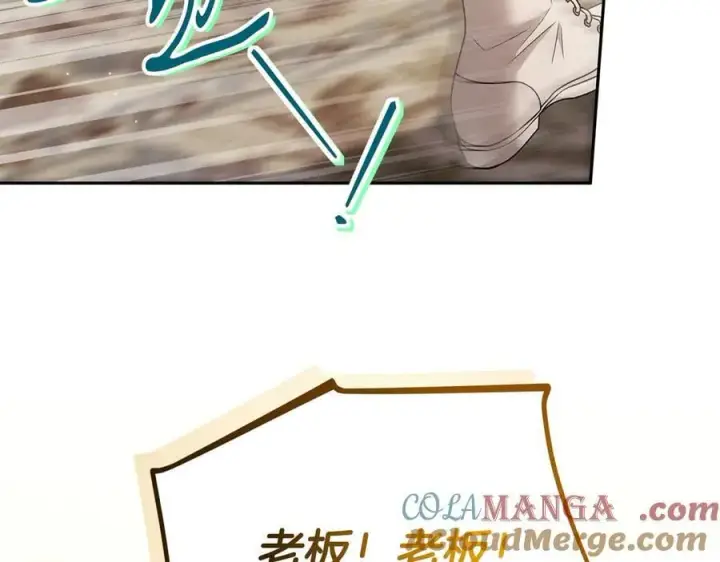 漫画《完蛋！成了反派的试毒小跟班》第71话 新店参观第153张图