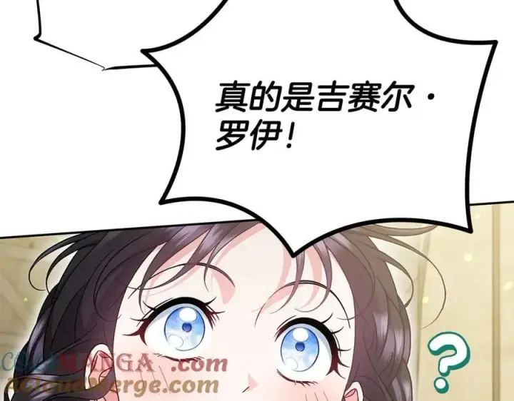 漫画《完蛋！成了反派的试毒小跟班》第71话 新店参观第157张图
