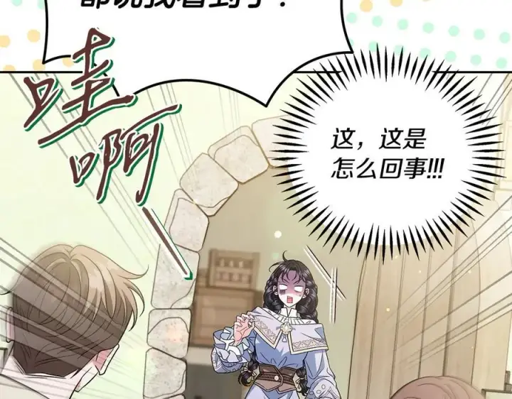 漫画《完蛋！成了反派的试毒小跟班》第71话 新店参观第160张图