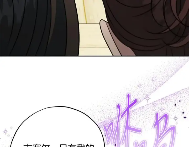 漫画《完蛋！成了反派的试毒小跟班》第71话 新店参观第168张图
