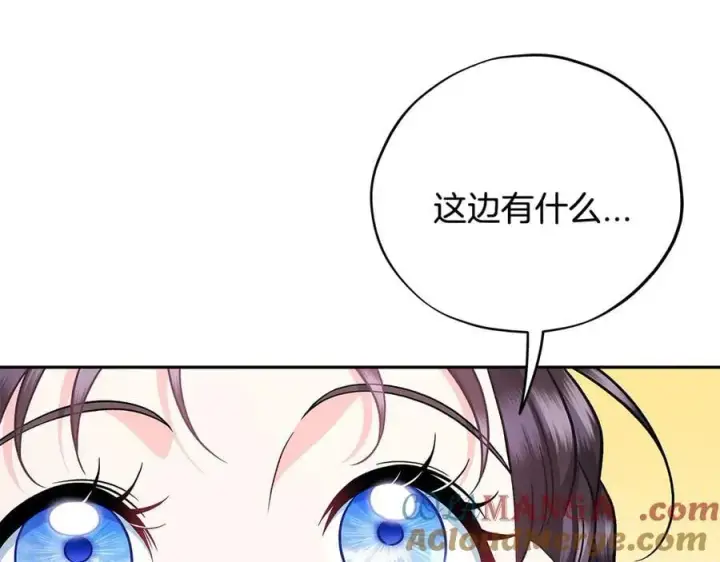 漫画《完蛋！成了反派的试毒小跟班》第71话 新店参观第17张图