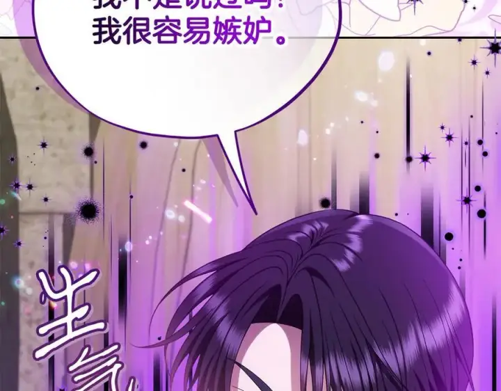 漫画《完蛋！成了反派的试毒小跟班》第71话 新店参观第172张图