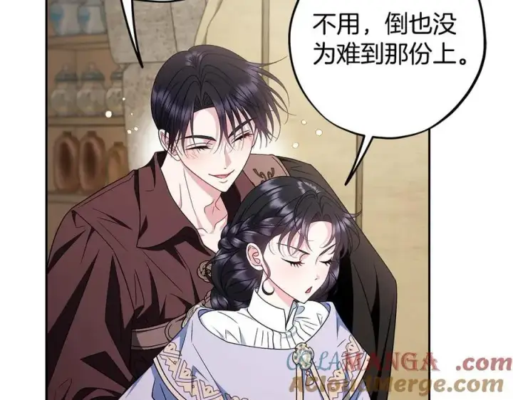 漫画《完蛋！成了反派的试毒小跟班》第71话 新店参观第177张图