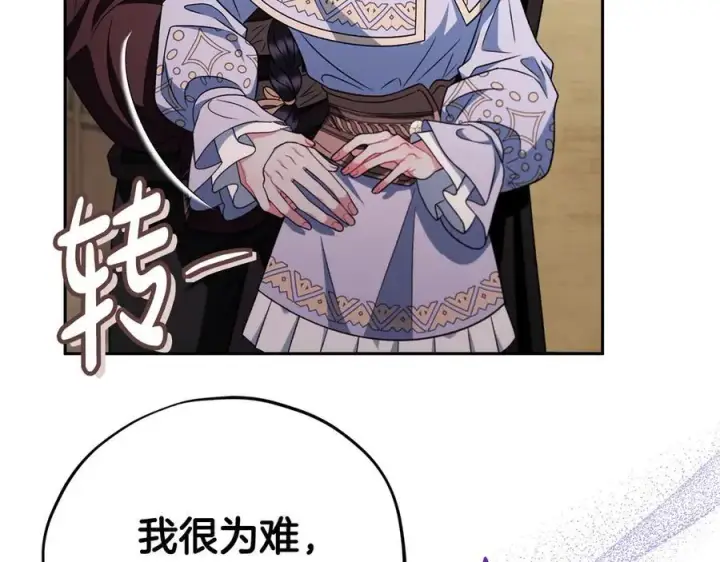 漫画《完蛋！成了反派的试毒小跟班》第71话 新店参观第178张图