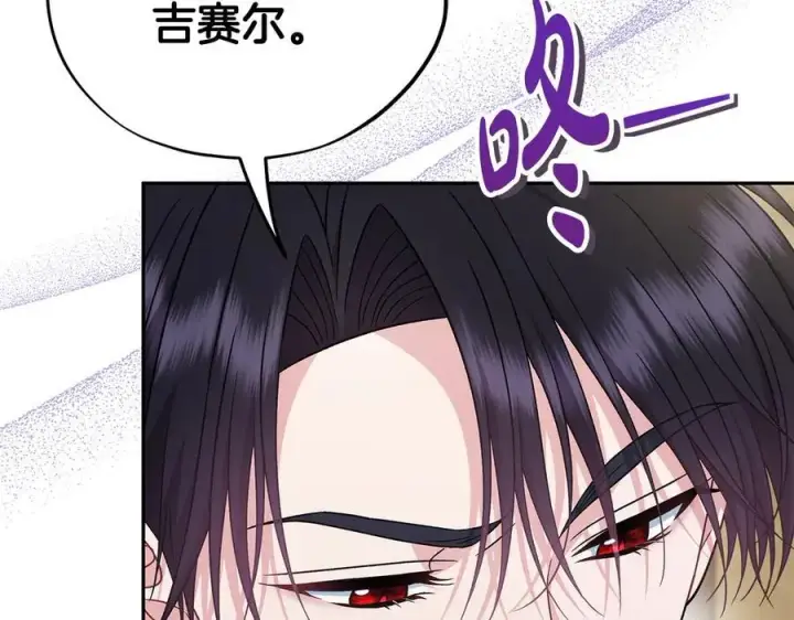 漫画《完蛋！成了反派的试毒小跟班》第71话 新店参观第179张图