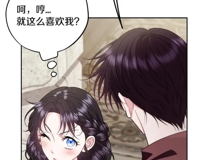 漫画《完蛋！成了反派的试毒小跟班》第71话 新店参观第183张图