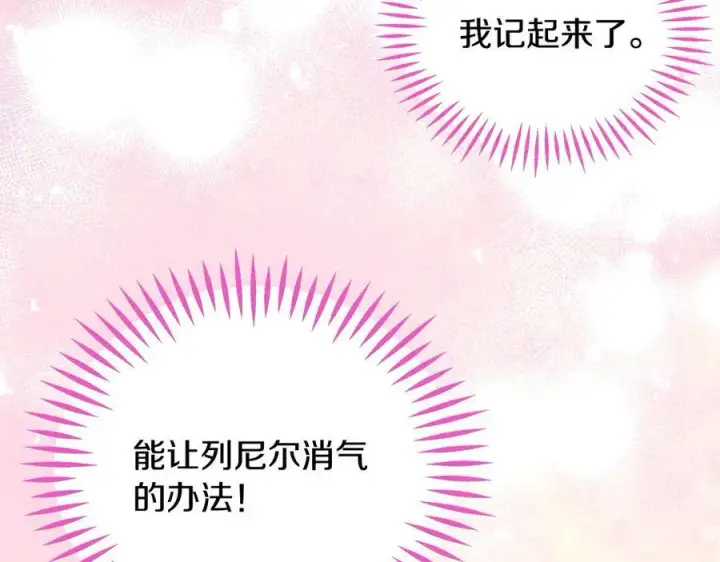 漫画《完蛋！成了反派的试毒小跟班》第71话 新店参观第187张图