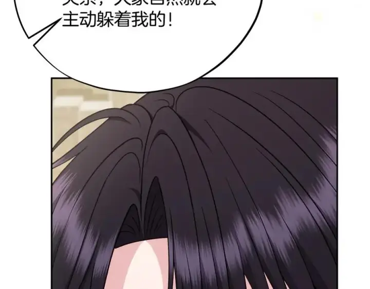漫画《完蛋！成了反派的试毒小跟班》第71话 新店参观第208张图
