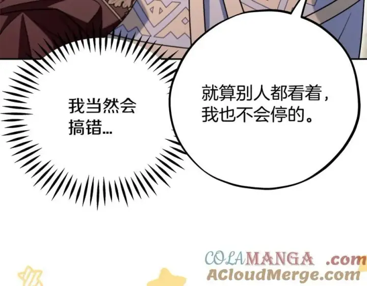 漫画《完蛋！成了反派的试毒小跟班》第71话 新店参观第225张图