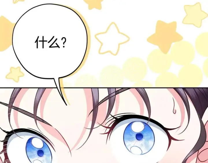 漫画《完蛋！成了反派的试毒小跟班》第71话 新店参观第226张图