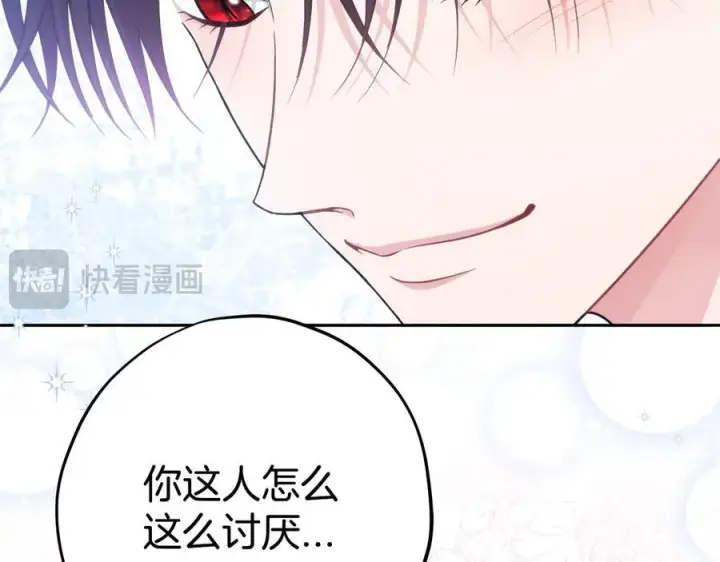 漫画《完蛋！成了反派的试毒小跟班》第71话 新店参观第236张图