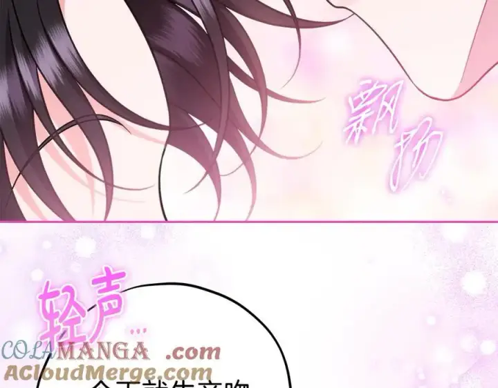 漫画《完蛋！成了反派的试毒小跟班》第71话 新店参观第241张图