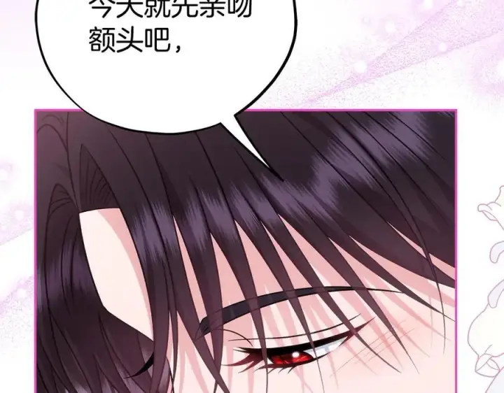 漫画《完蛋！成了反派的试毒小跟班》第71话 新店参观第242张图