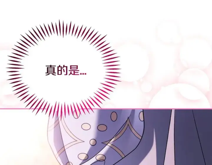 漫画《完蛋！成了反派的试毒小跟班》第71话 新店参观第252张图