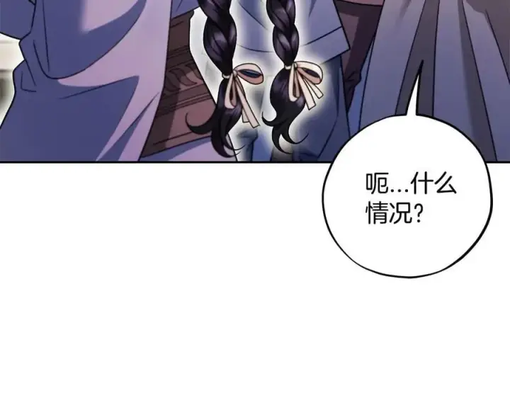 漫画《完蛋！成了反派的试毒小跟班》第71话 新店参观第259张图