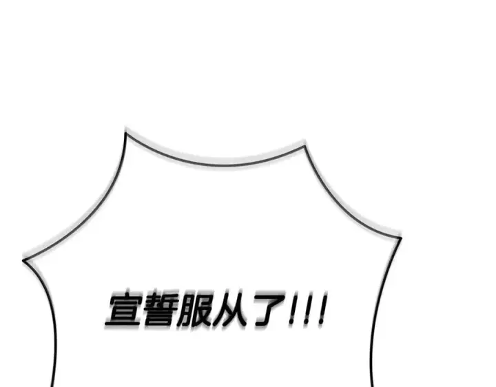 漫画《完蛋！成了反派的试毒小跟班》第71话 新店参观第262张图