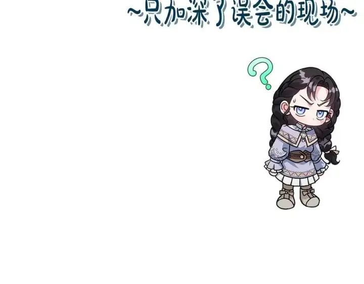 漫画《完蛋！成了反派的试毒小跟班》第71话 新店参观第266张图