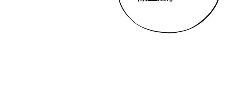 漫画《完蛋！成了反派的试毒小跟班》第71话 新店参观第30张图