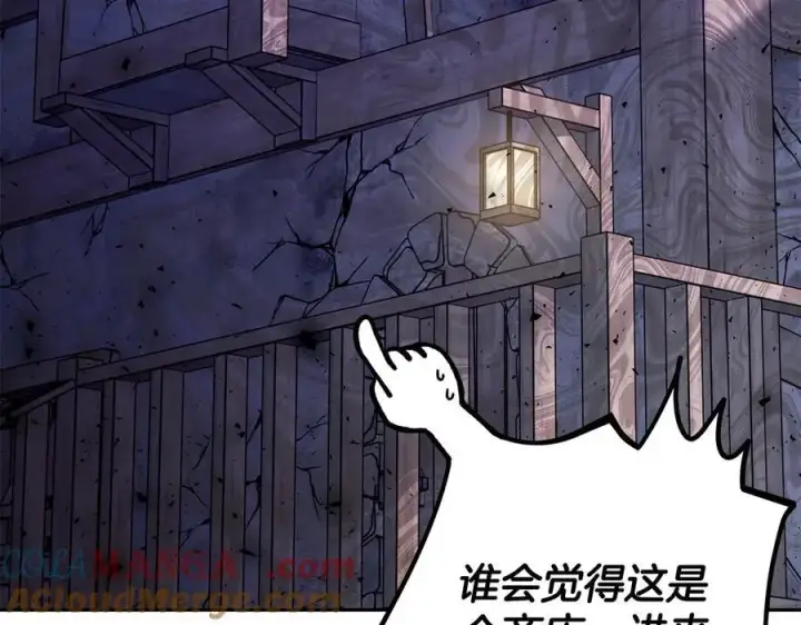 漫画《完蛋！成了反派的试毒小跟班》第71话 新店参观第33张图