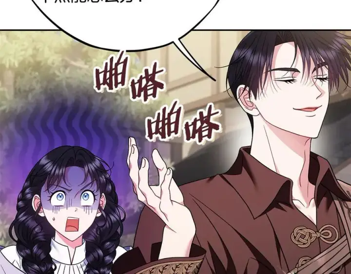漫画《完蛋！成了反派的试毒小跟班》第71话 新店参观第35张图