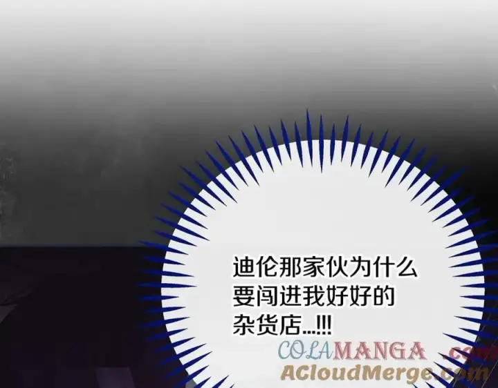 漫画《完蛋！成了反派的试毒小跟班》第71话 新店参观第37张图